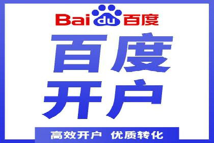深度解析百度广告推广的投放策略